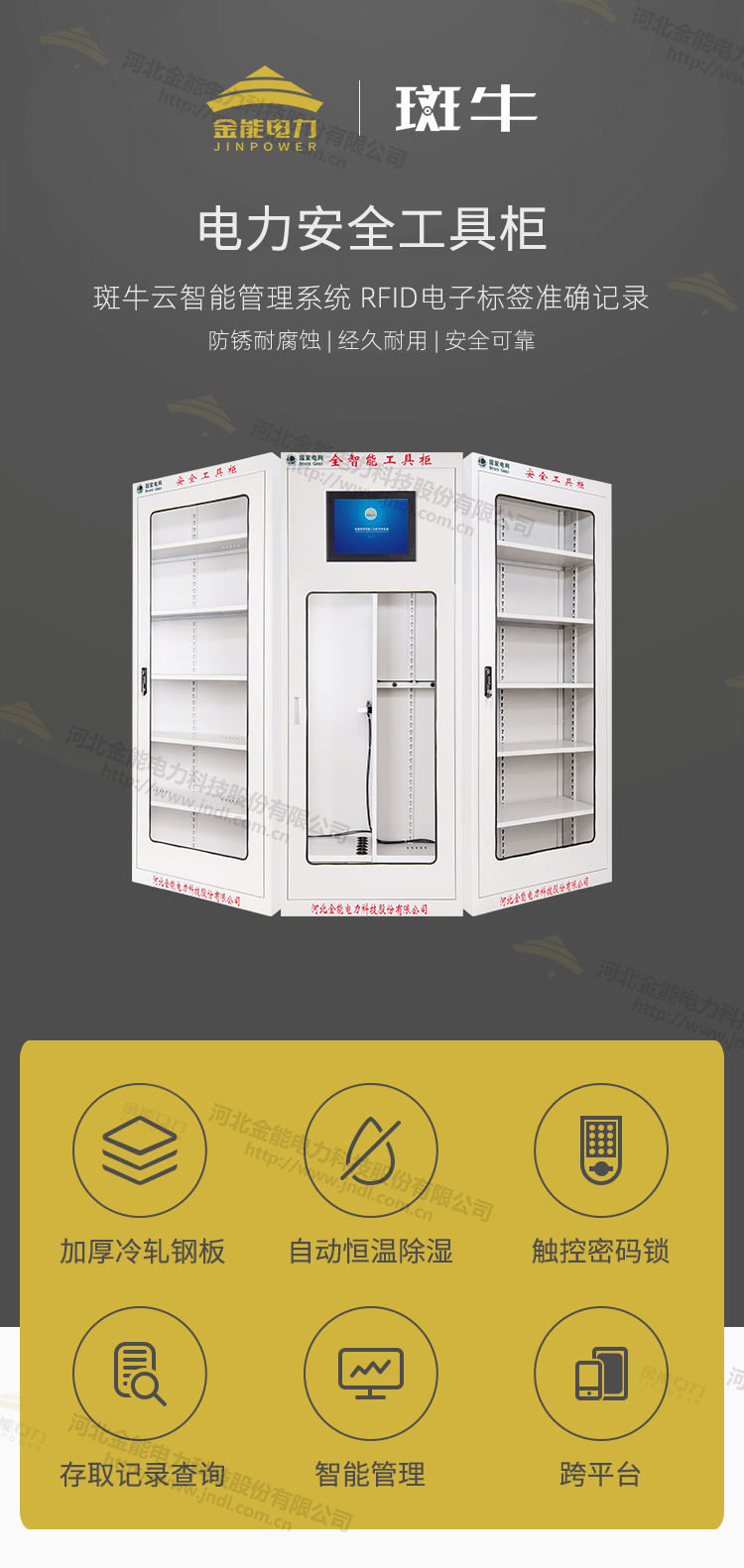 工具柜綜合頁(yè)面_01.png