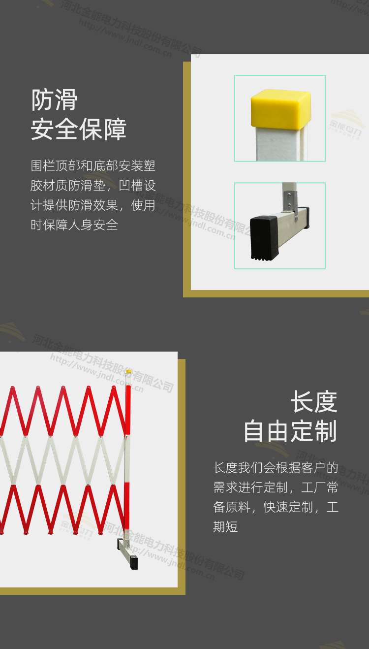 片狀伸縮圍欄新詳情_08.png