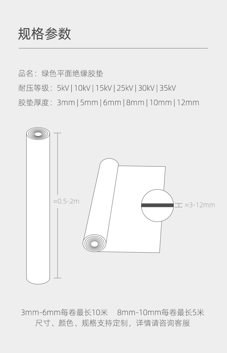 金能綠色平面絕緣膠墊規(guī)格可定制